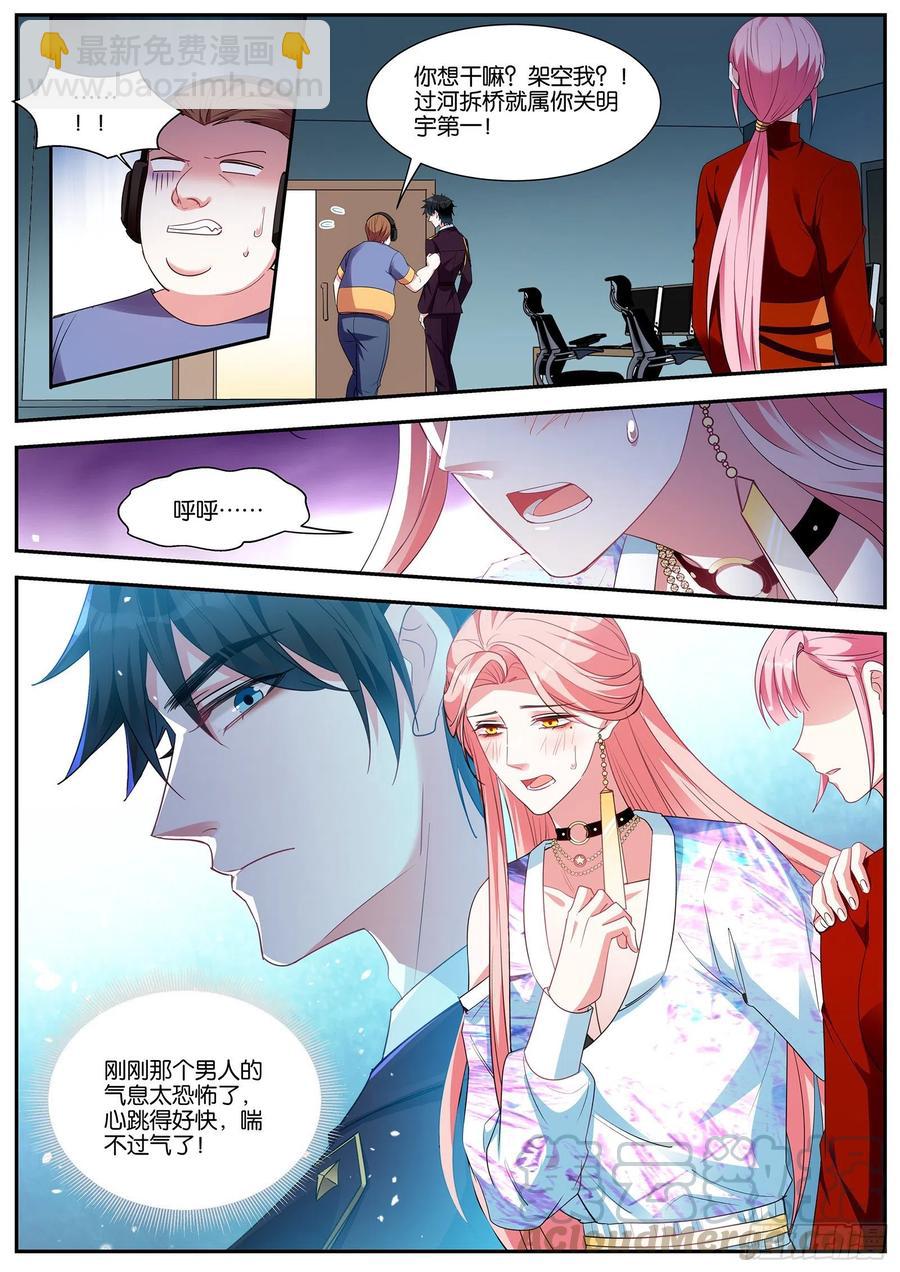 🍗女神制造系统 交给我吧~ 第2页
