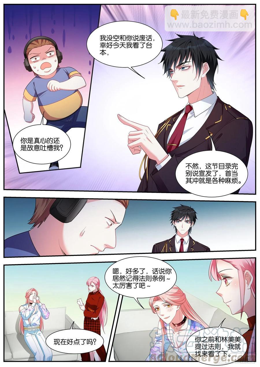 🍗女神制造系统 交给我吧~ 第4页
