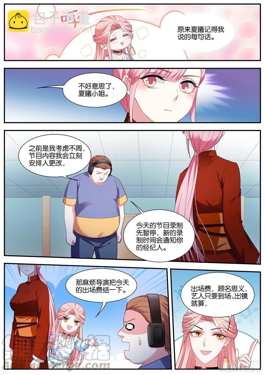 🍗女神制造系统 交给我吧~ 第5页