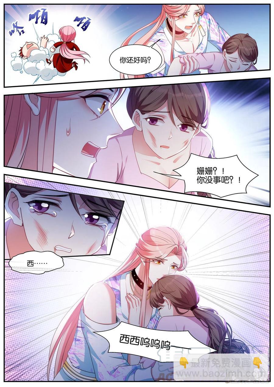 🍗女神制造系统 交给我吧~ 第8页