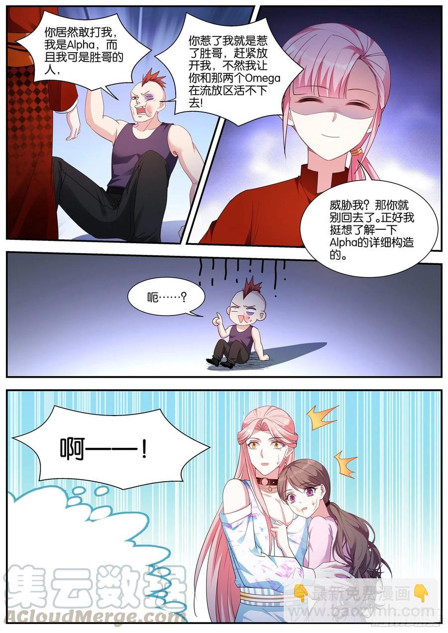🍗女神制造系统 交给我吧~ 第9页