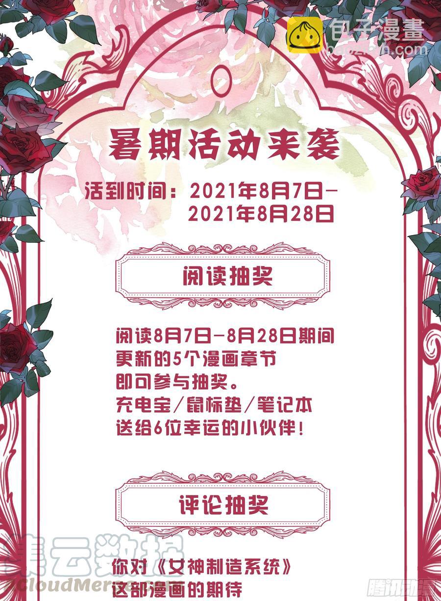 🍗女神制造系统 拍摄开始！ 第11页