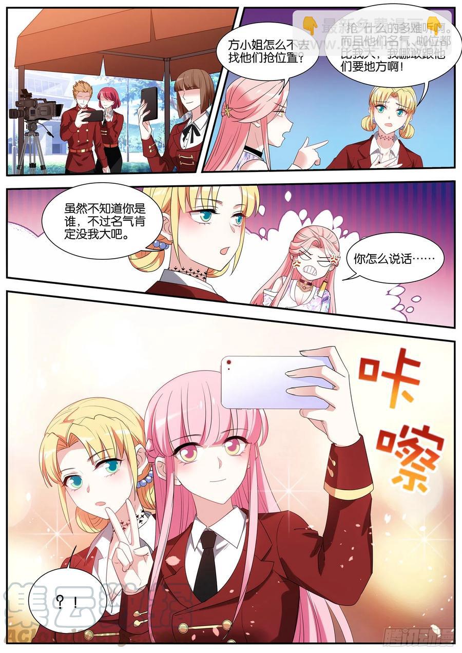 🍗女神制造系统 拍摄开始！ 第3页