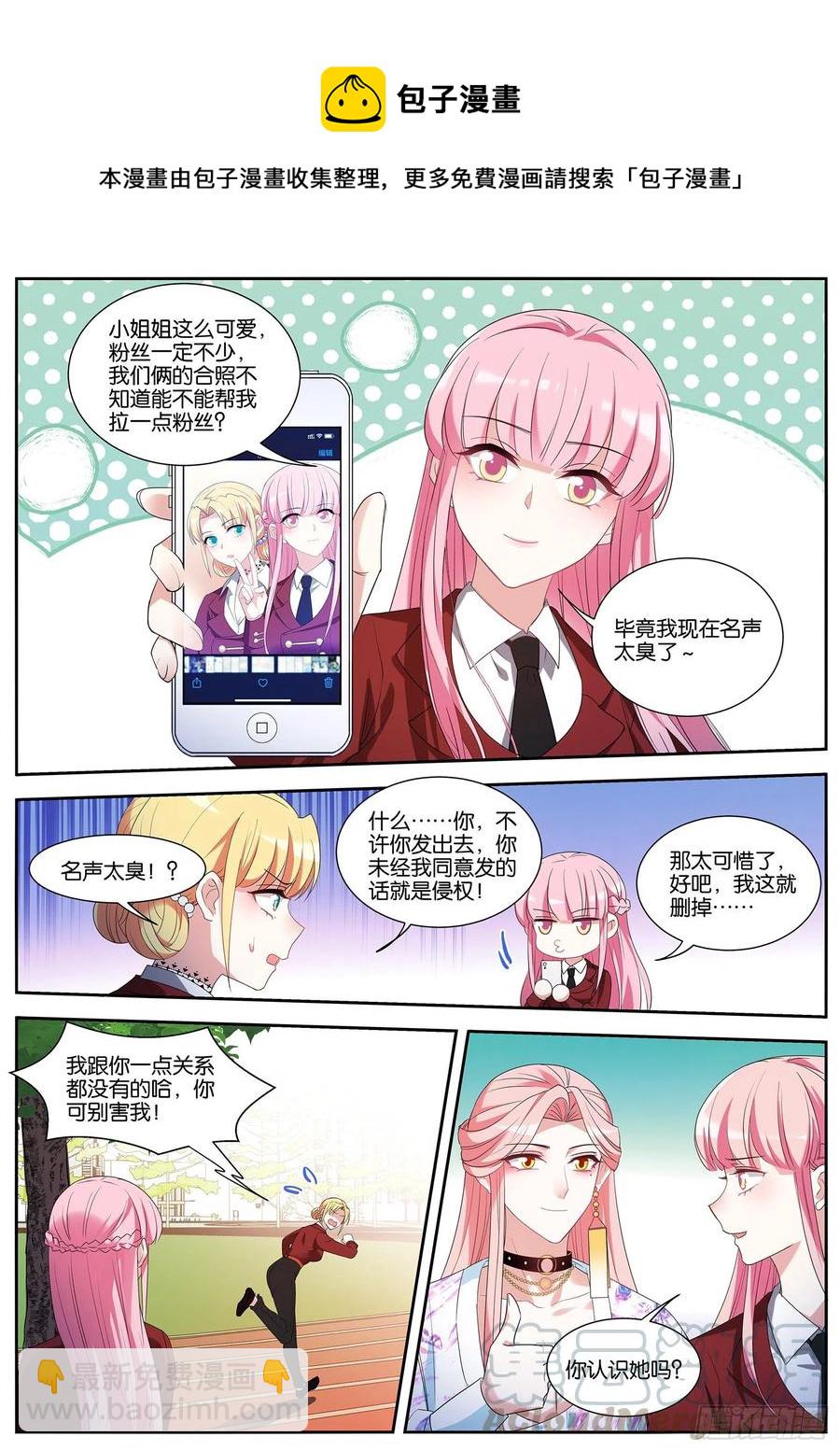 🍗女神制造系统 拍摄开始！ 第4页