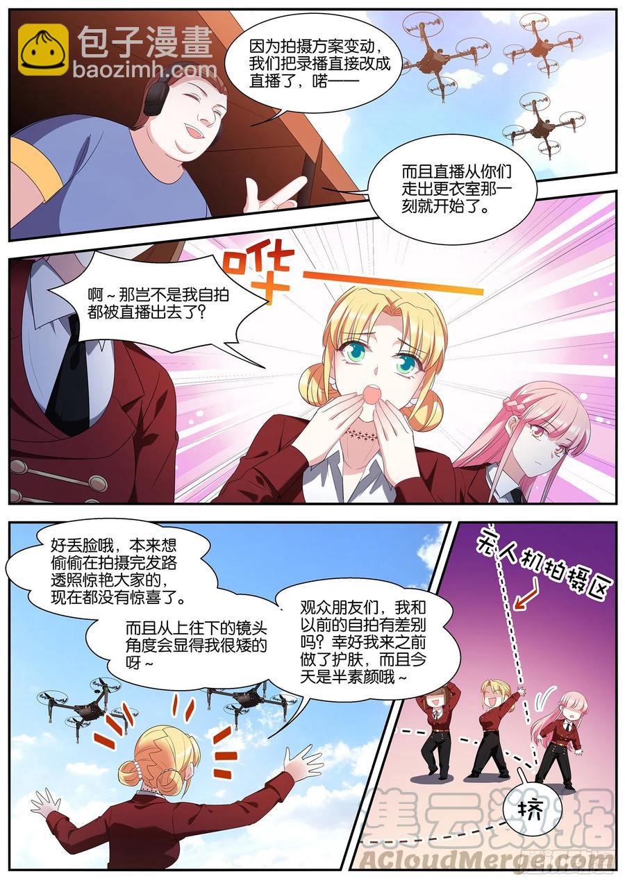 🍗女神制造系统 拍摄开始！ 第6页