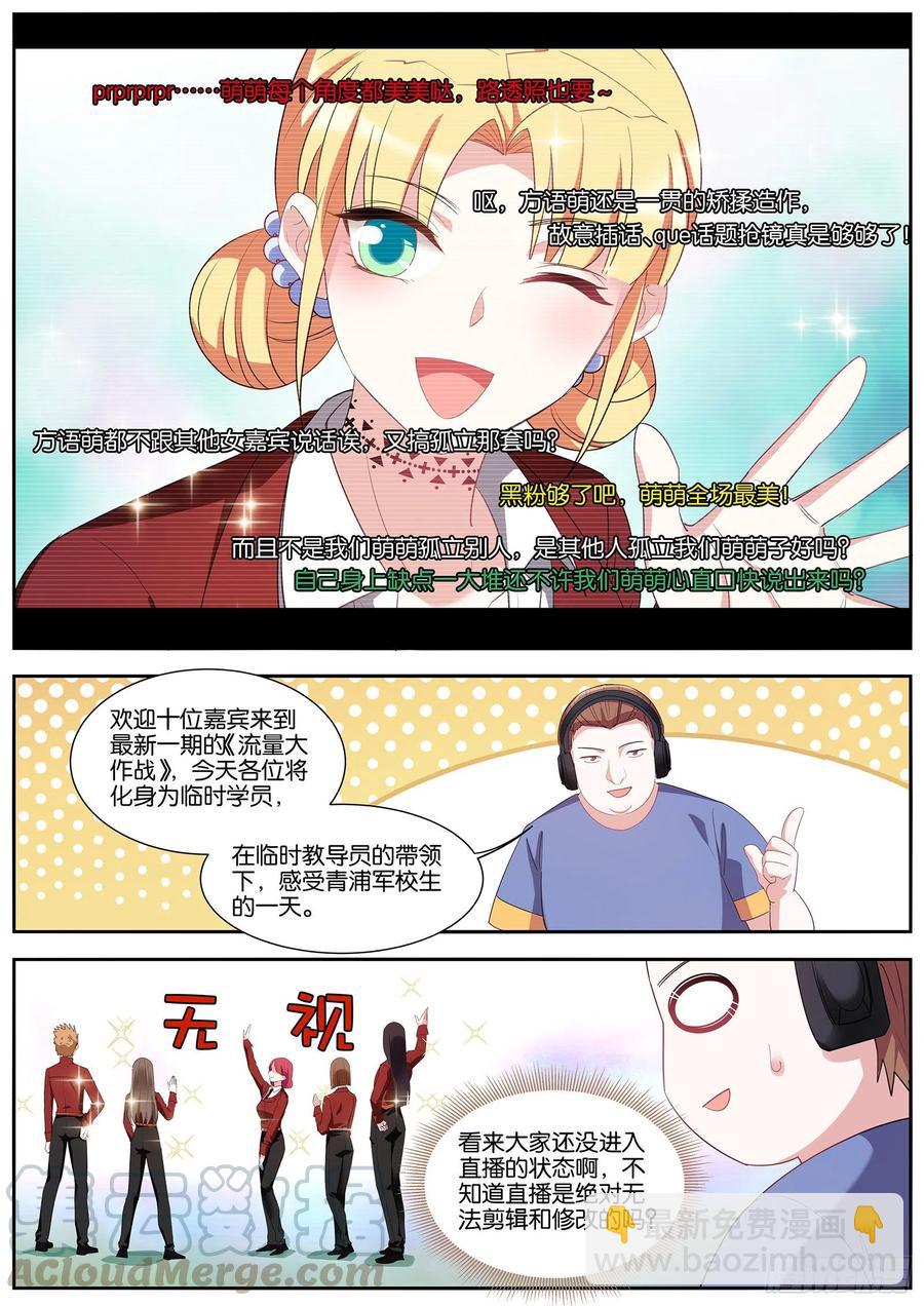 🍗女神制造系统 拍摄开始！ 第7页