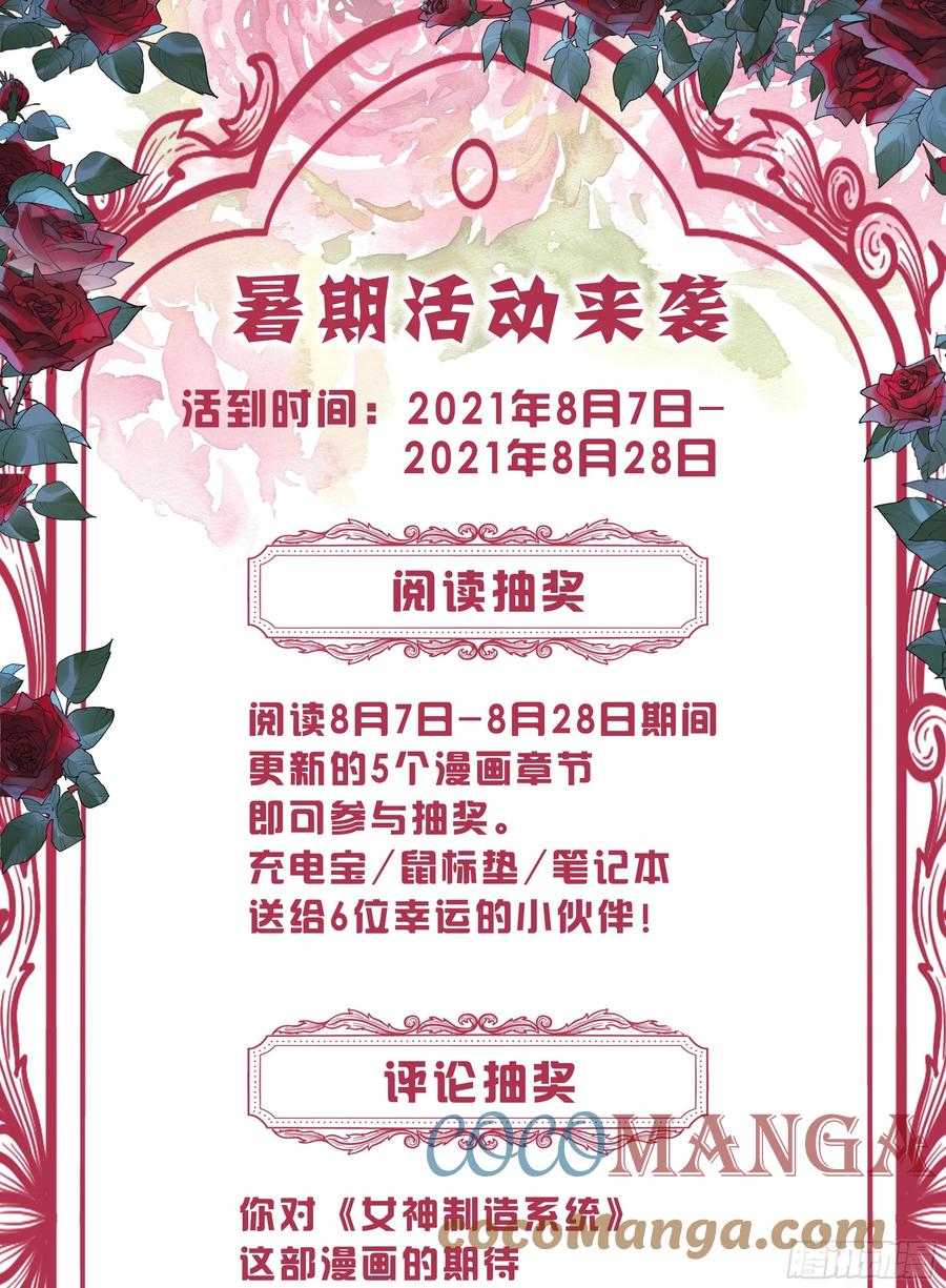 🍗女神制造系统 决胜跑场 第11页