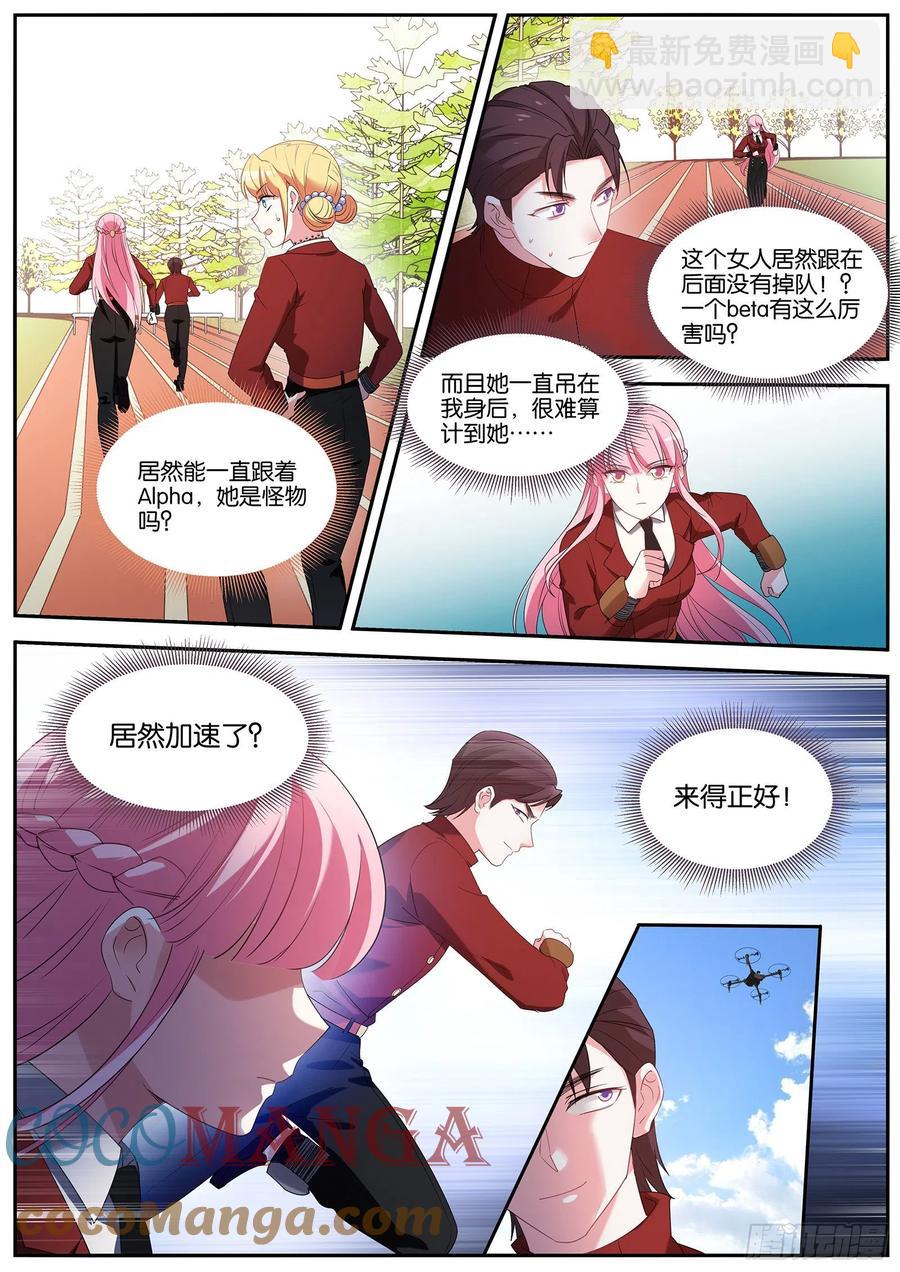 🍗女神制造系统 决胜跑场 第2页
