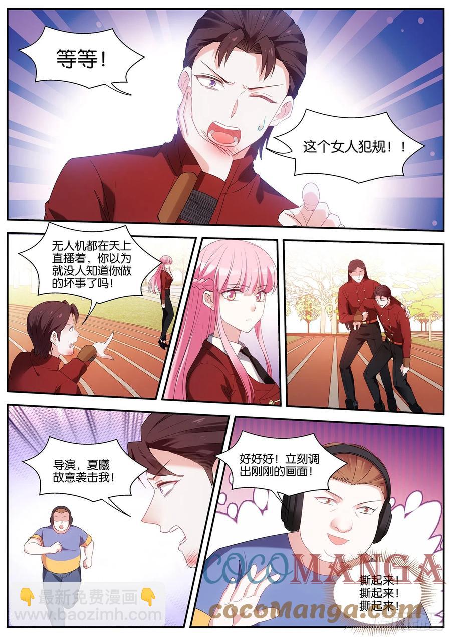 🍗女神制造系统 决胜跑场 第6页