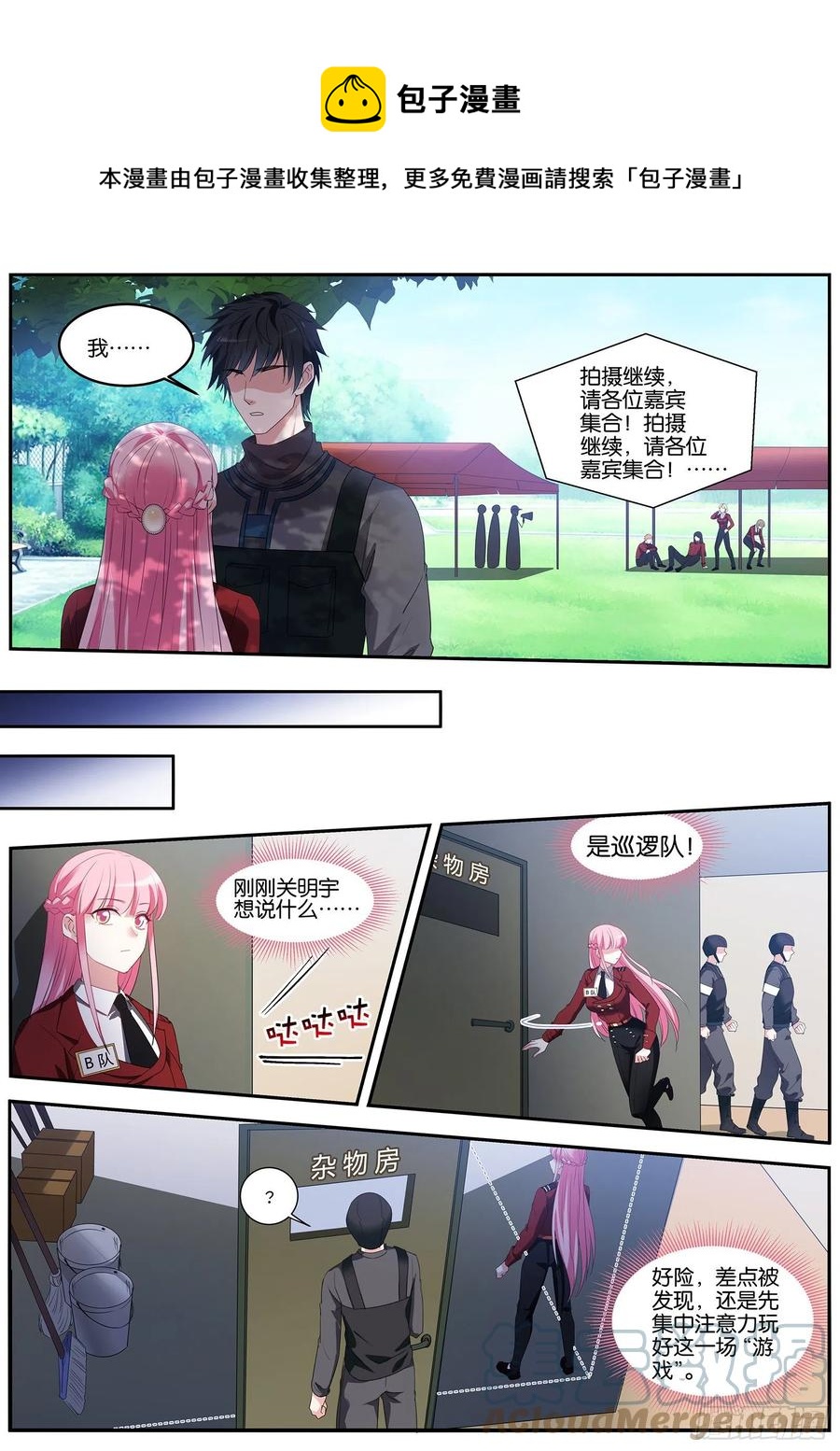 🍗女神制造系统 淘汰游戏 第1页