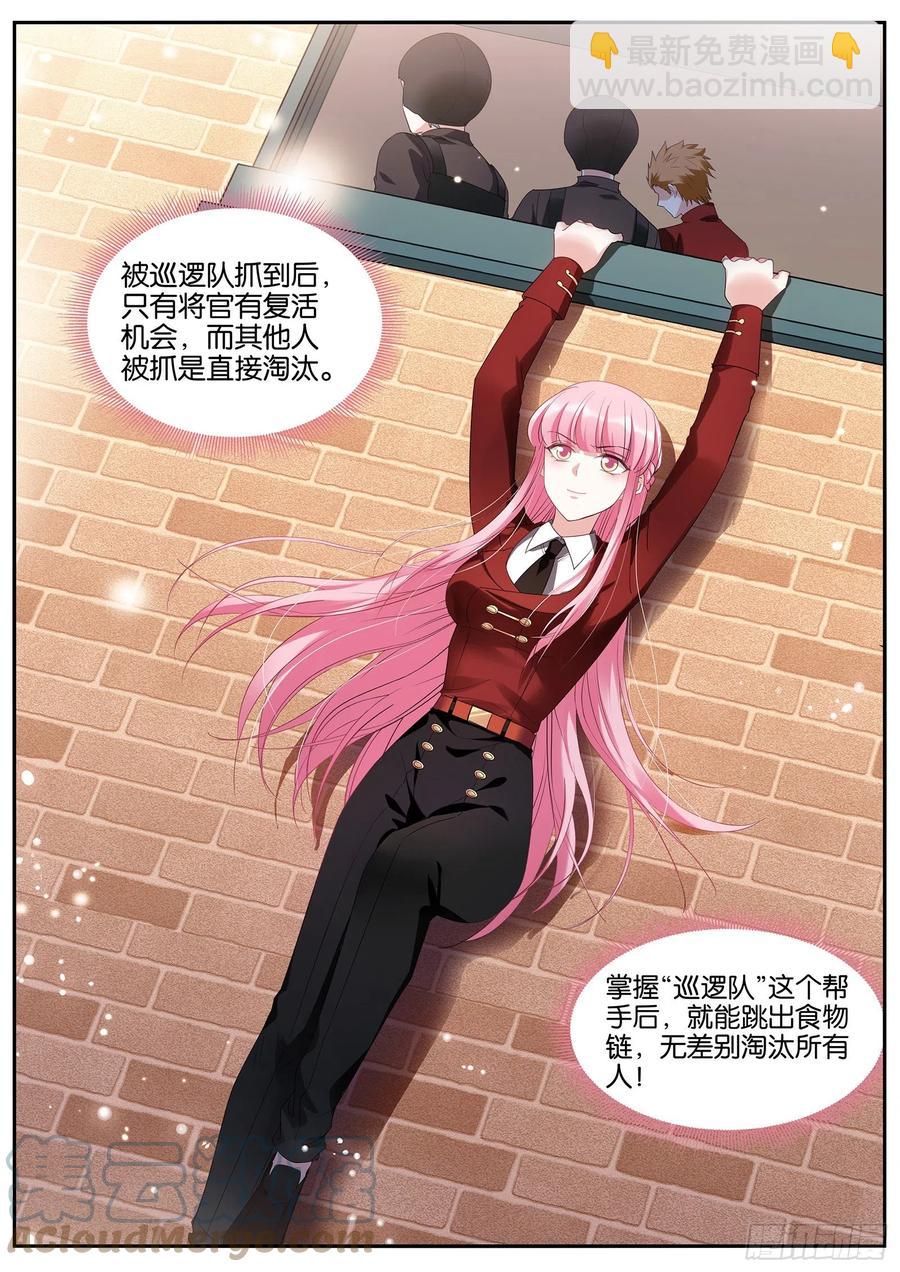 🍗女神制造系统 淘汰游戏 第10页