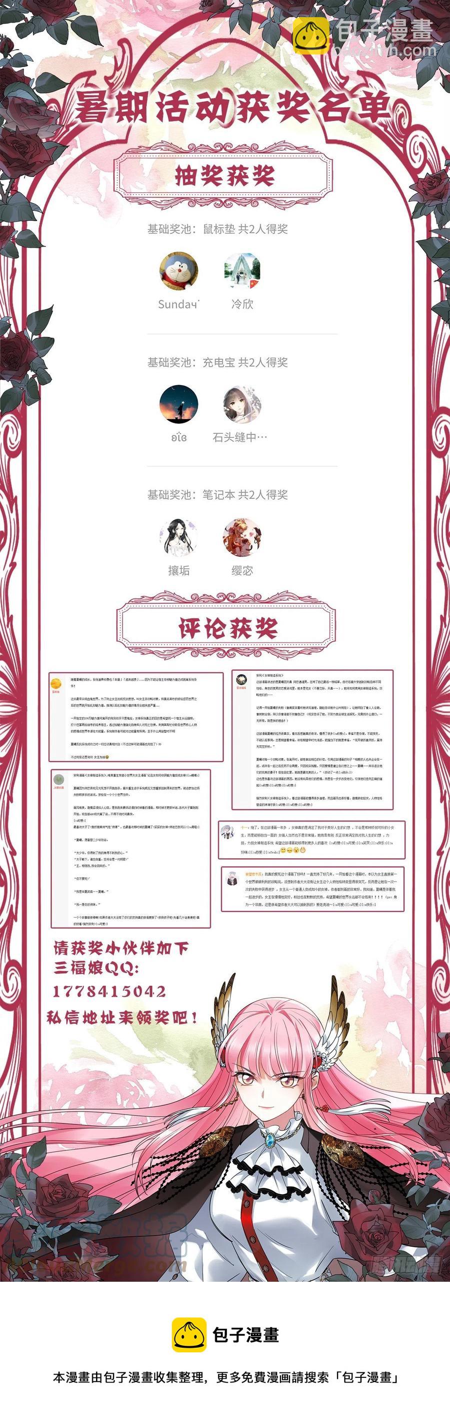 🍗女神制造系统 淘汰游戏 第11页