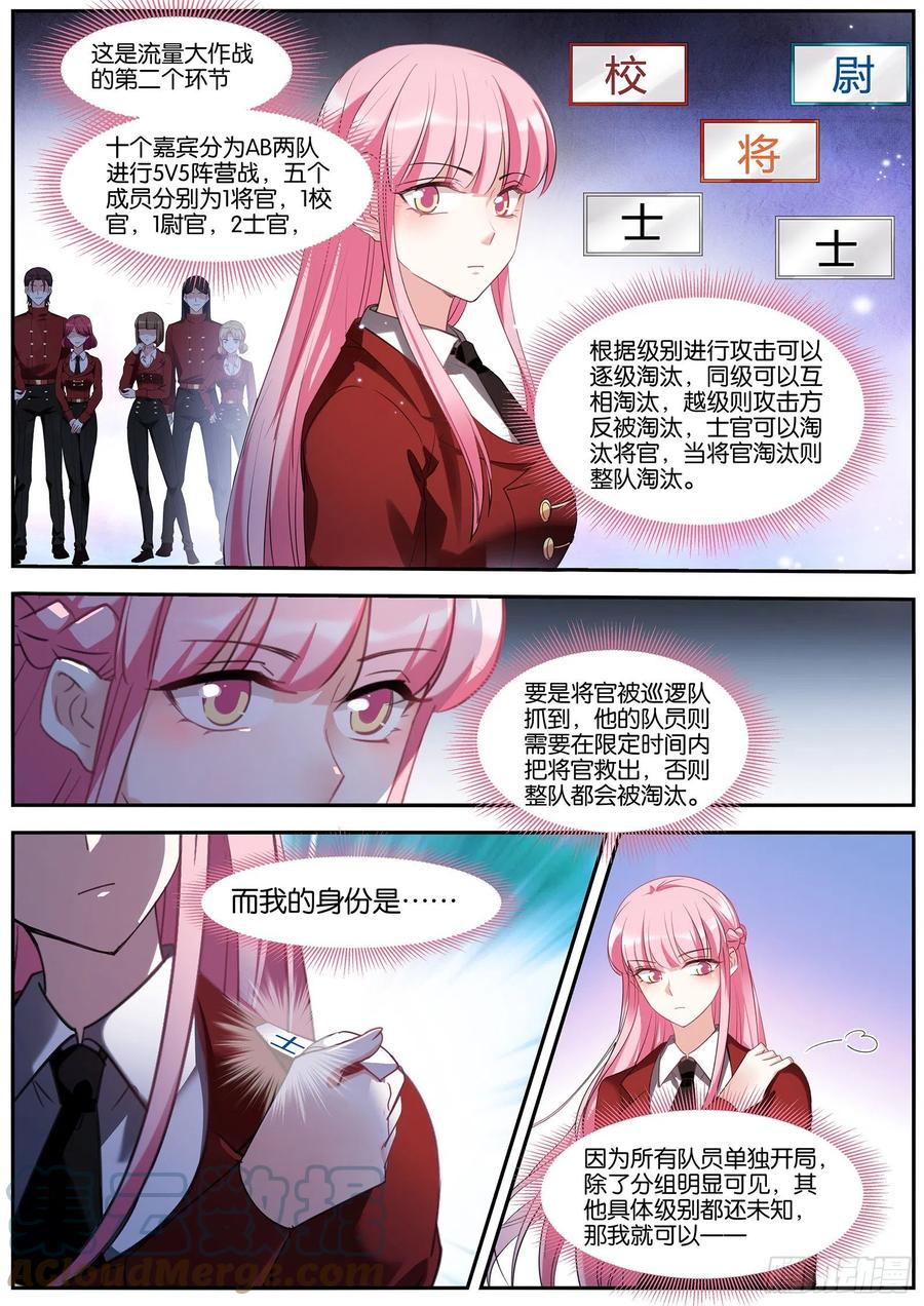 🍗女神制造系统 淘汰游戏 第2页