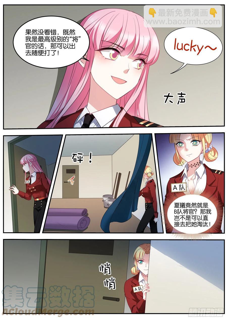🍗女神制造系统 淘汰游戏 第3页