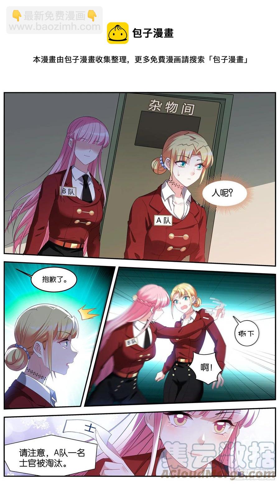 🍗女神制造系统 淘汰游戏 第4页