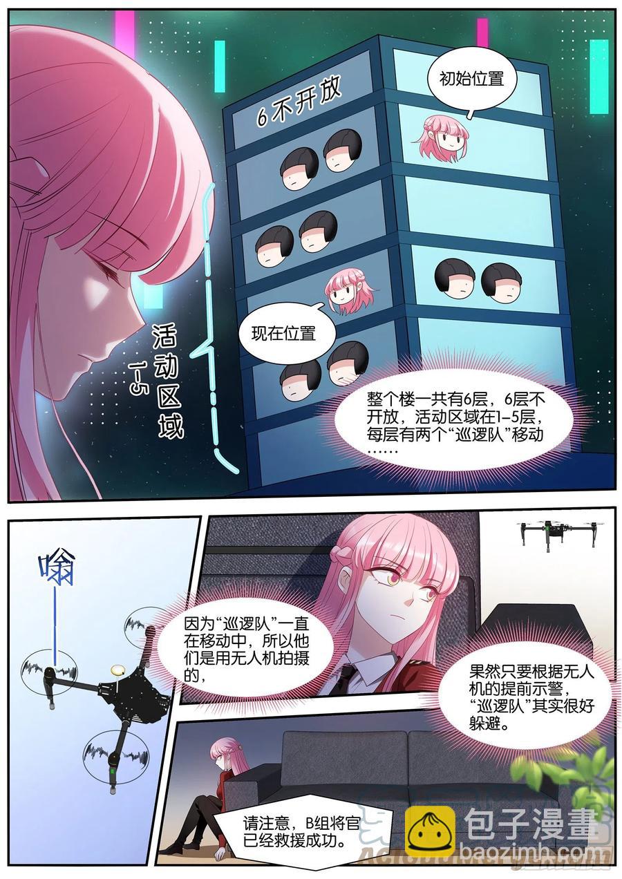🍗女神制造系统 淘汰游戏 第7页