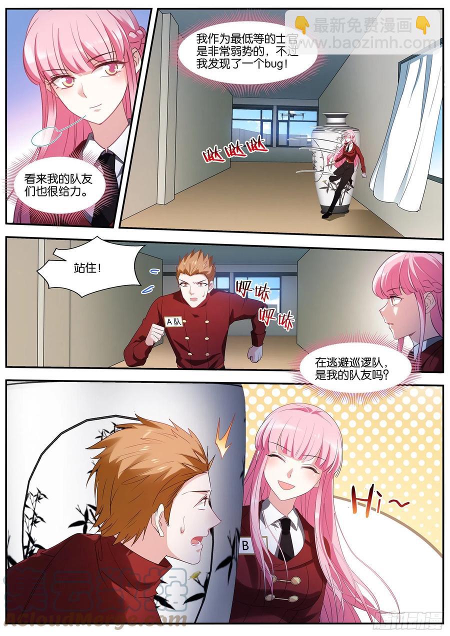 🍗女神制造系统 淘汰游戏 第8页