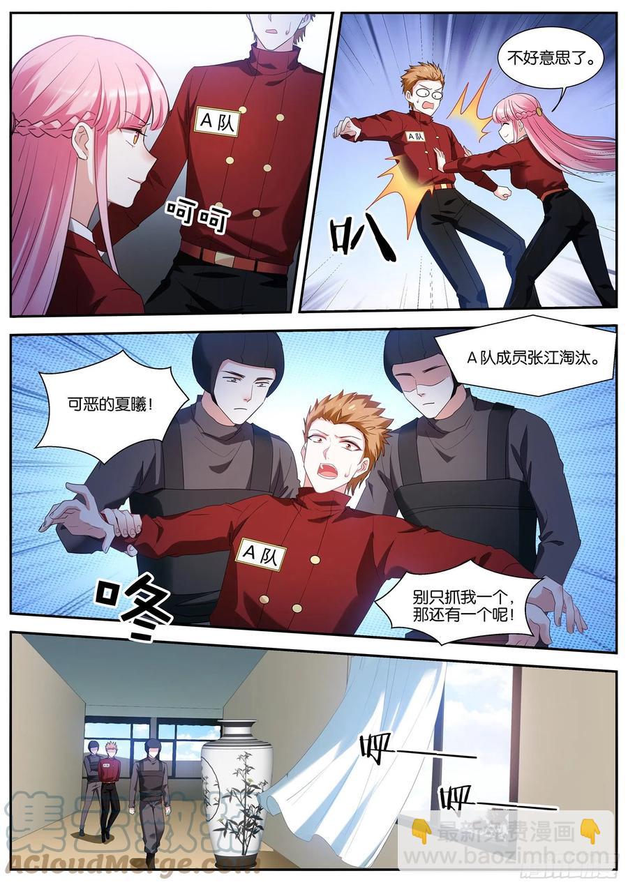 🍗女神制造系统 淘汰游戏 第9页