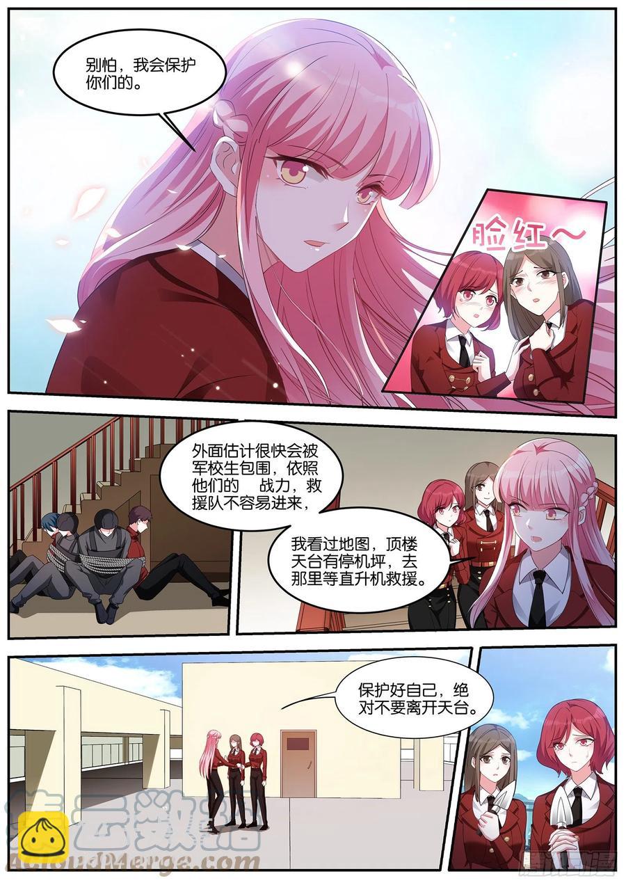 🍗女神制造系统 二次失控 第4页
