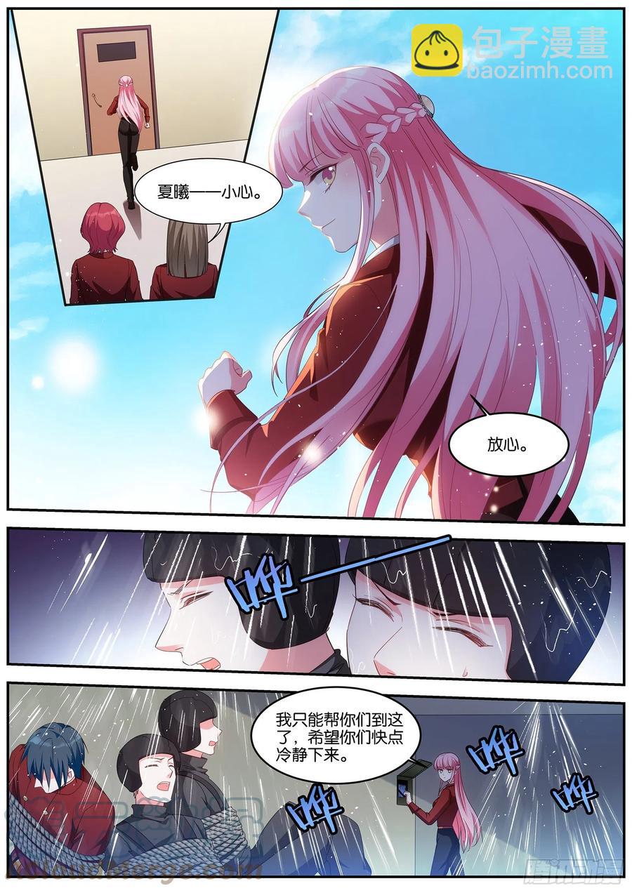 🍗女神制造系统 二次失控 第5页