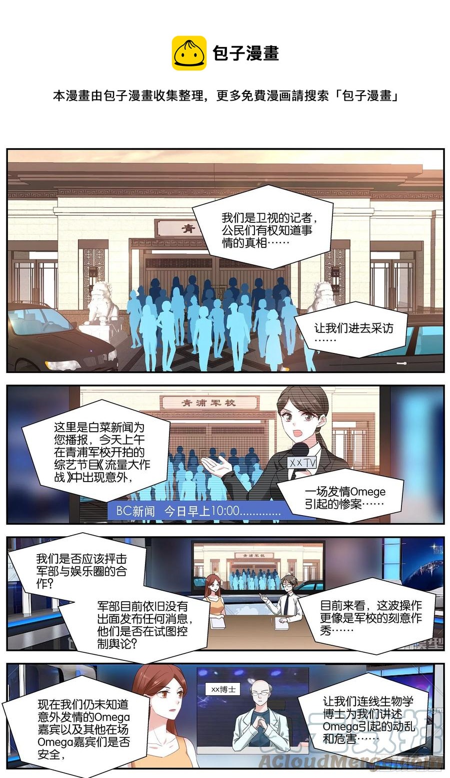 🍗女神制造系统 寻求合作 第1页