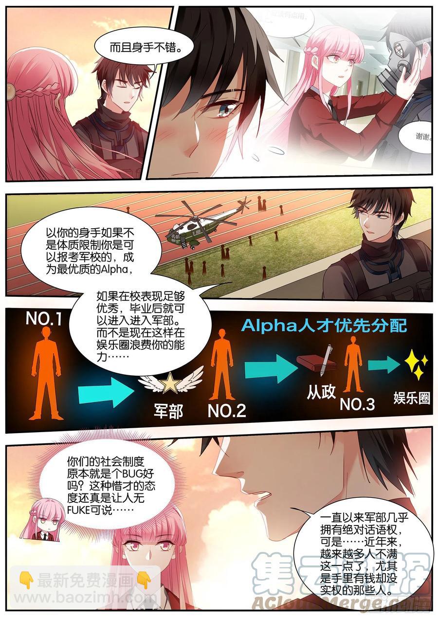 🍗女神制造系统 寻求合作 第3页