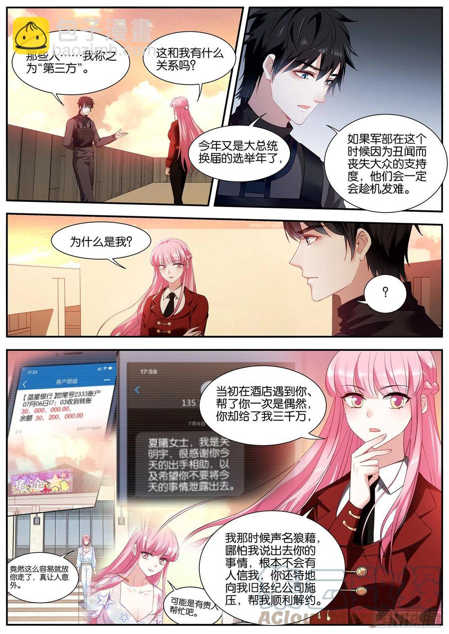 🍗女神制造系统 寻求合作 第4页