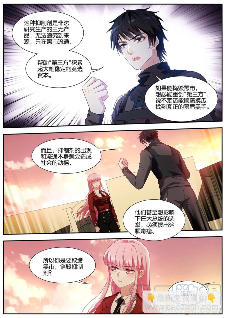 🍗女神制造系统 寻求合作 第6页