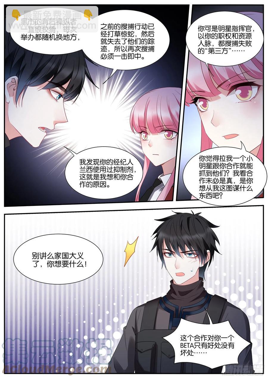 🍗女神制造系统 寻求合作 第7页