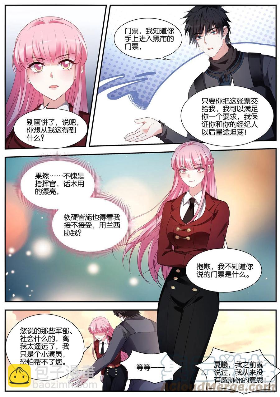 🍗女神制造系统 寻求合作 第8页