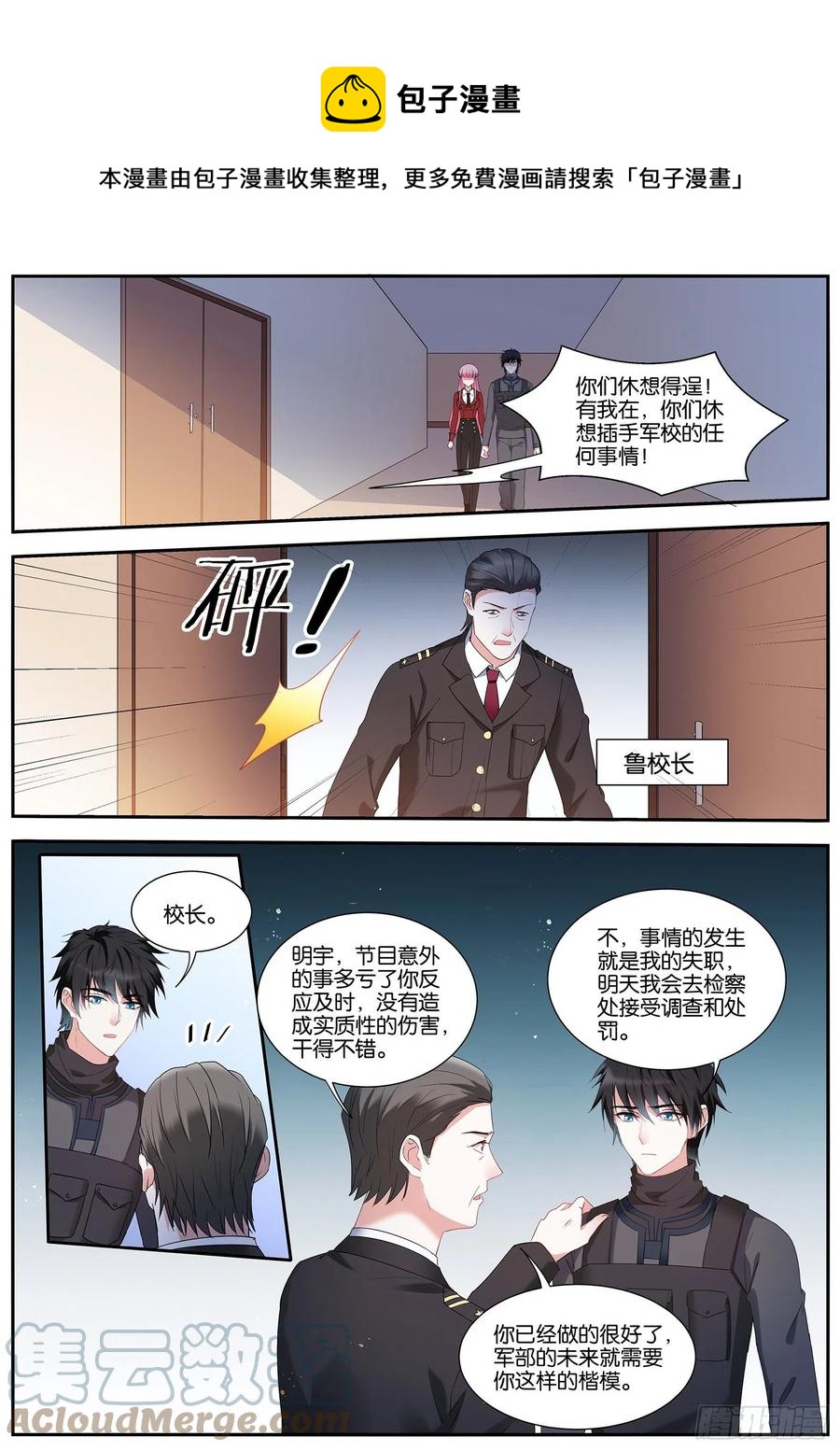 🍗女神制造系统 奇怪的条件 第1页