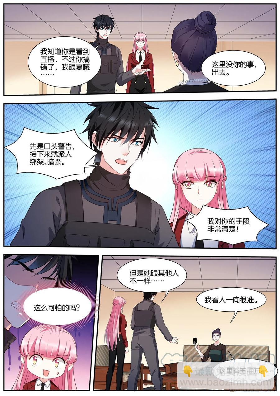 🍗女神制造系统 奇怪的条件 第5页