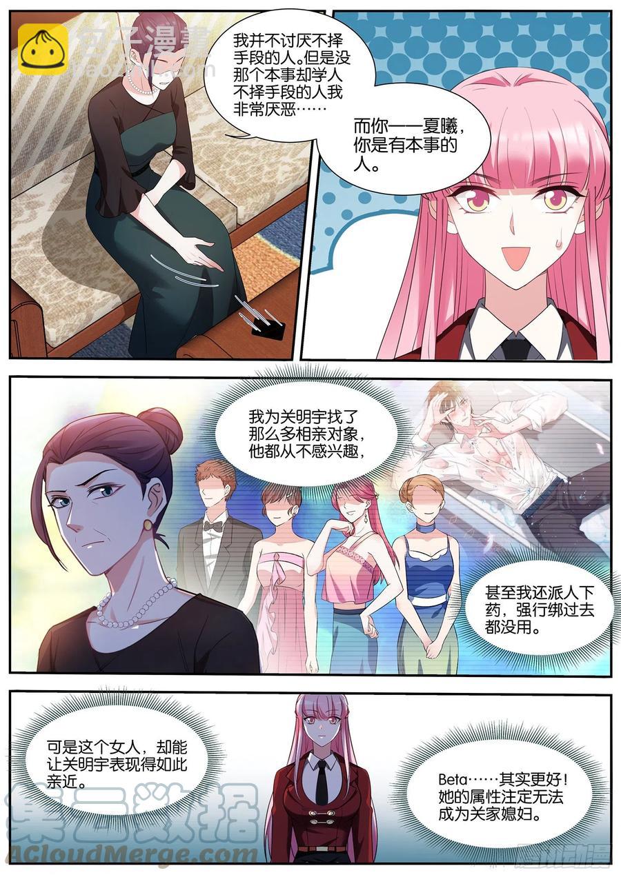 🍗女神制造系统 奇怪的条件 第7页