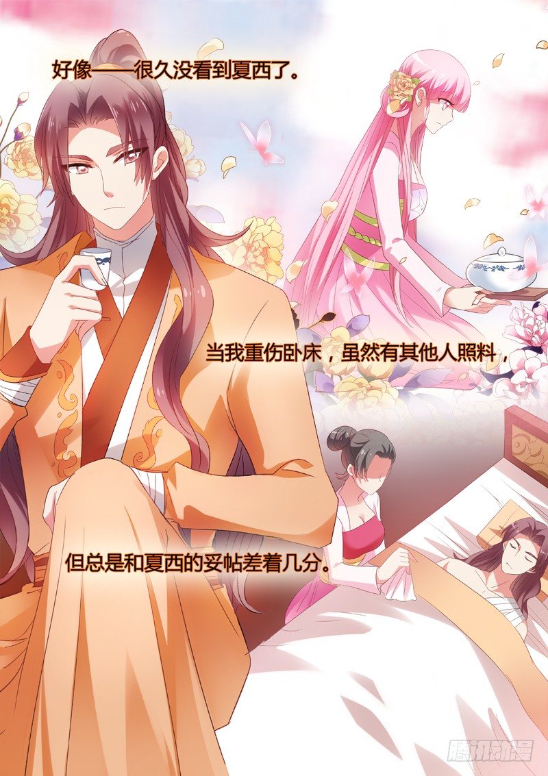 🍗女神制造系统 失去才知珍惜 第1页