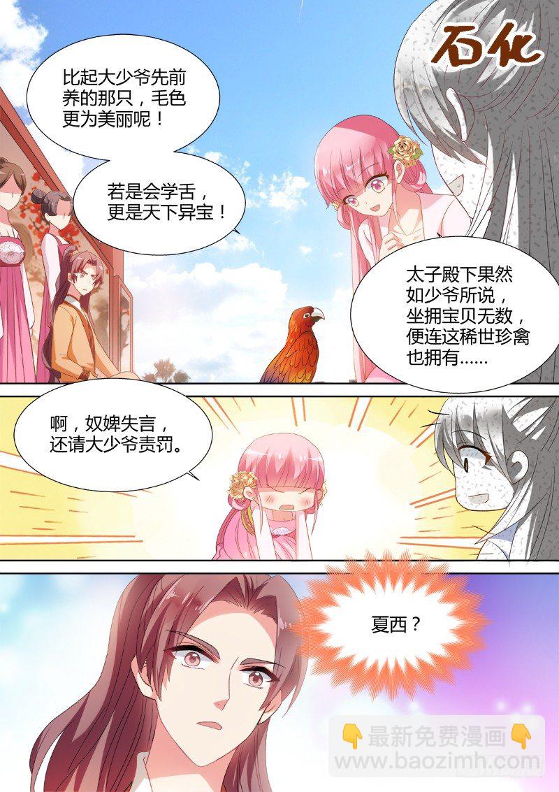 🍗女神制造系统 失去才知珍惜 第8页