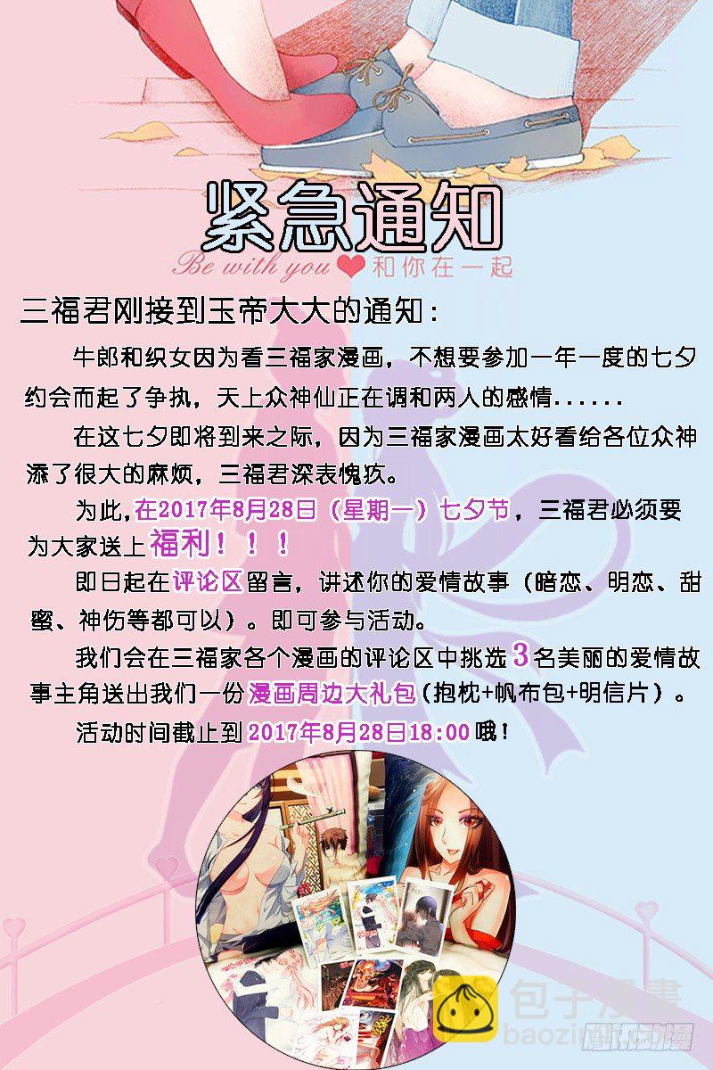 🍗女神制造系统 失去才知珍惜 第9页