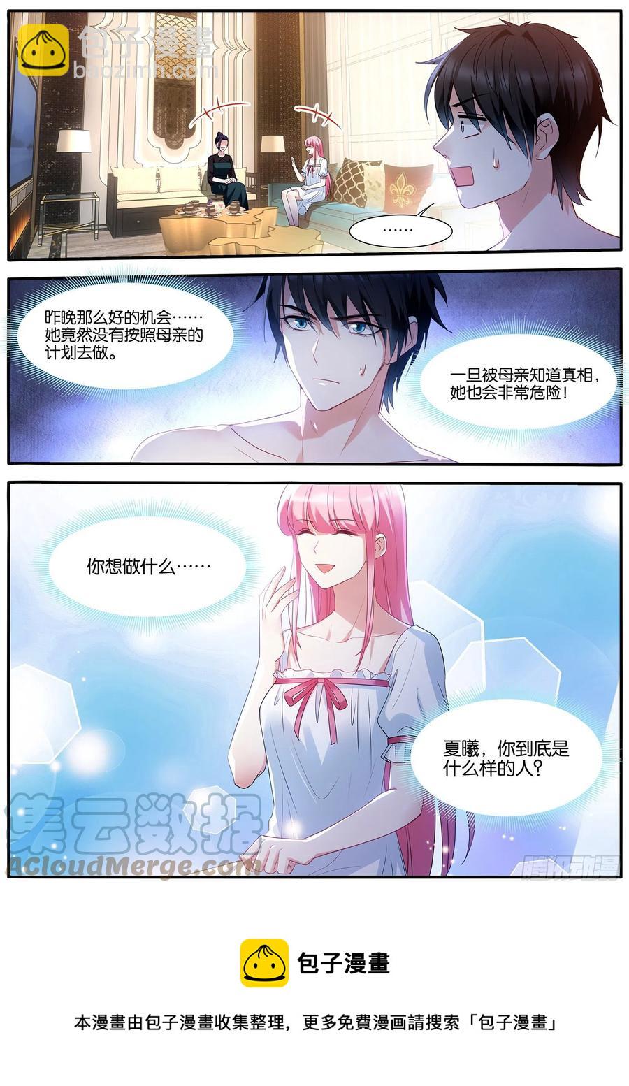 🍗女神制造系统 双方共赢 第10页