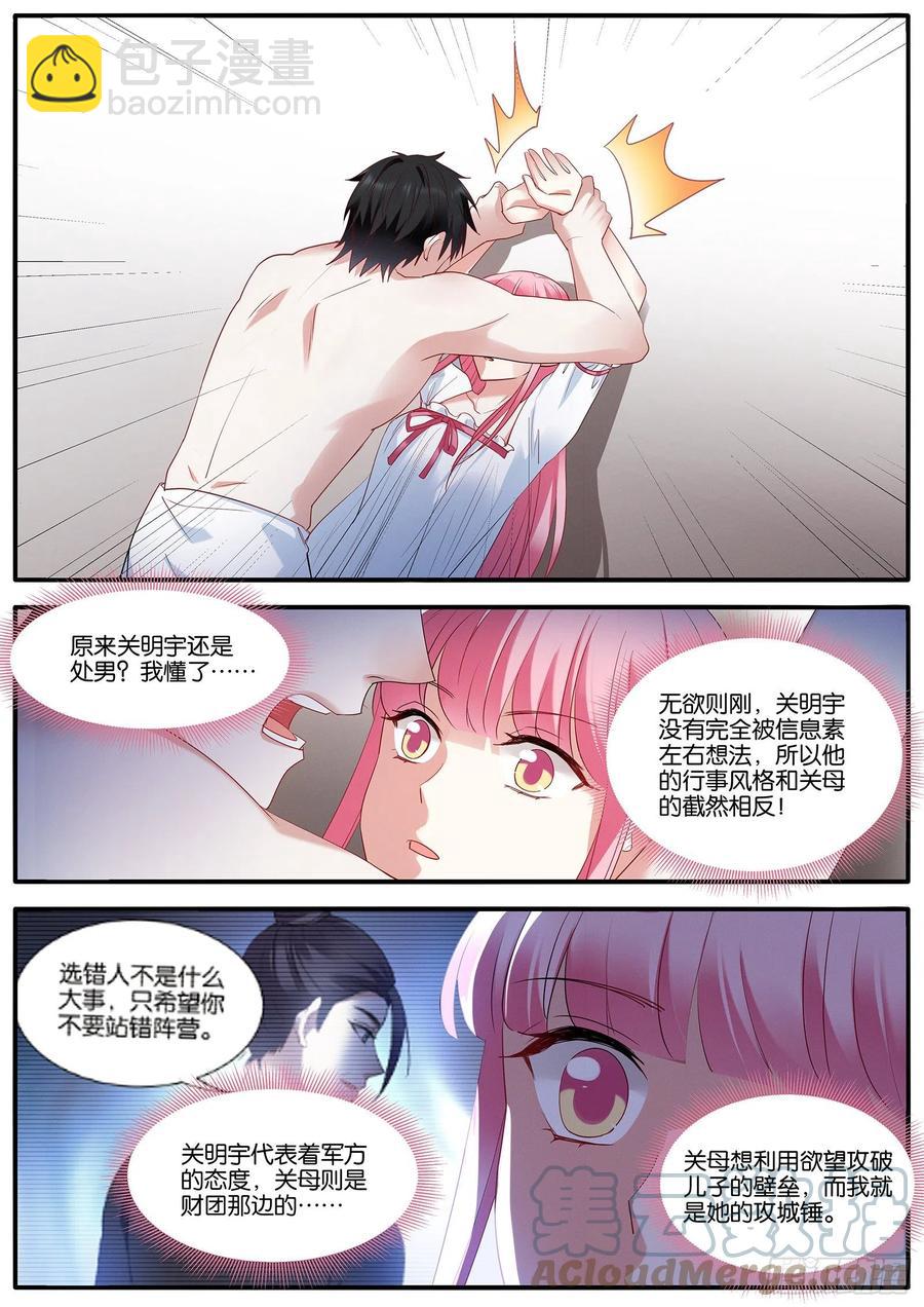 🍗女神制造系统 双方共赢 第2页