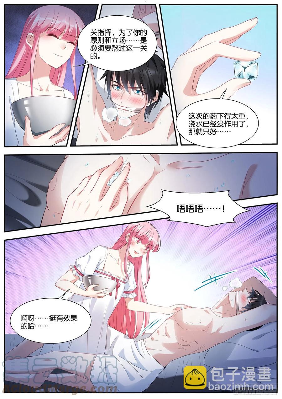 🍗女神制造系统 双方共赢 第4页