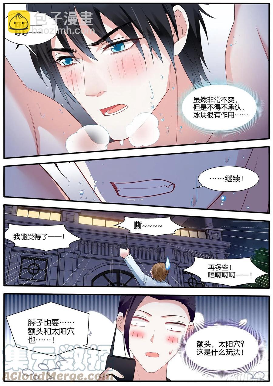 🍗女神制造系统 双方共赢 第6页