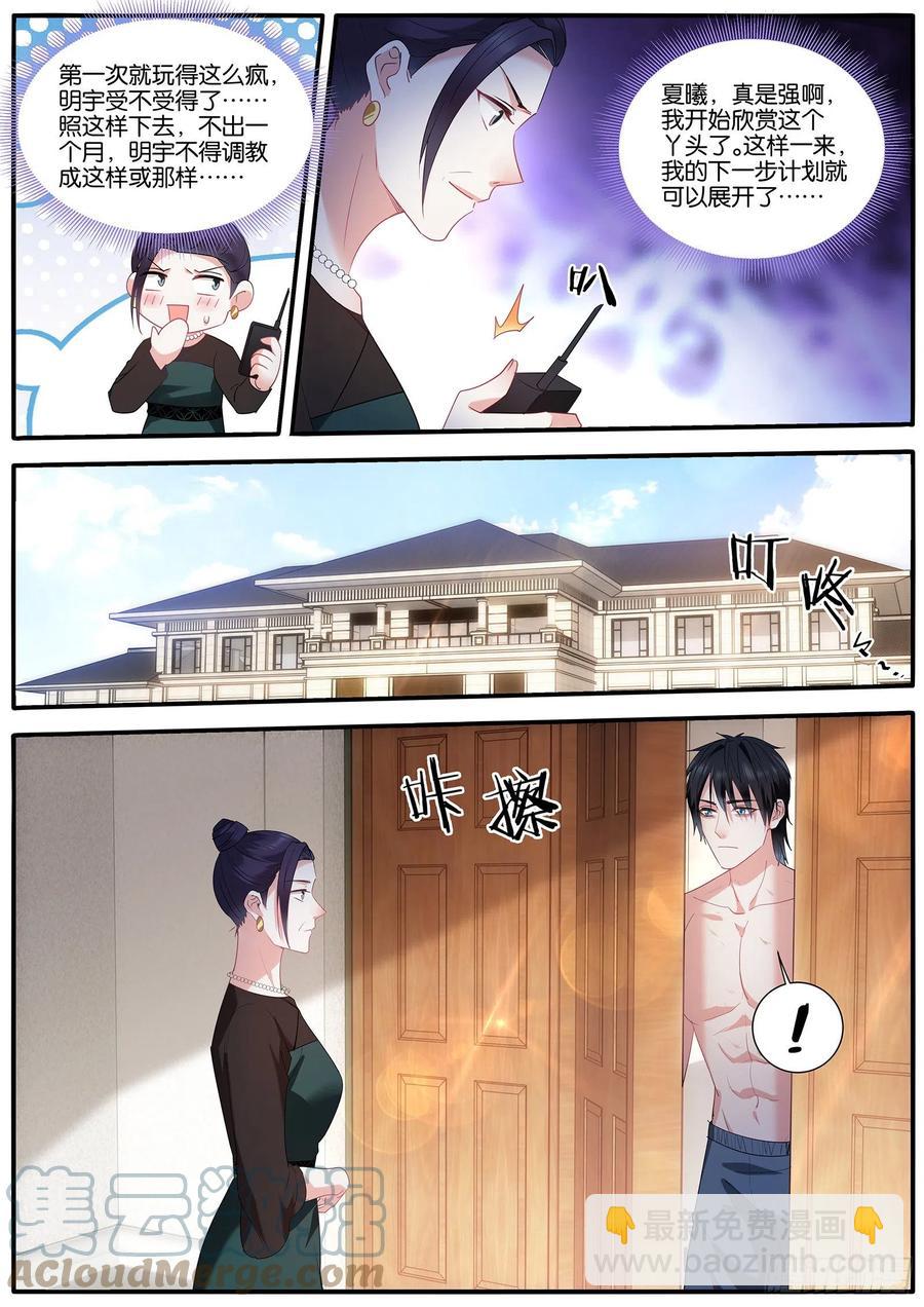 🍗女神制造系统 双方共赢 第7页