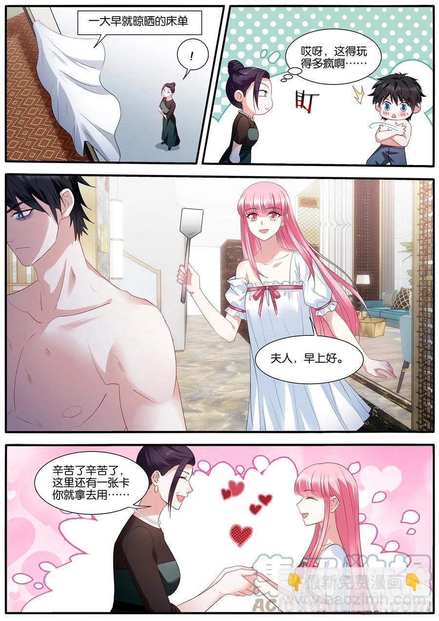 🍗女神制造系统 双方共赢 第9页