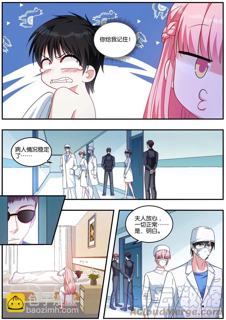 🍗女神制造系统 误会大了 第2页