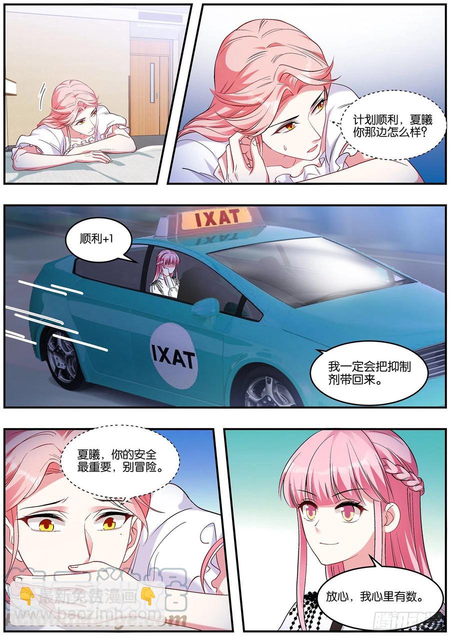 🍗女神制造系统 误会大了 第3页
