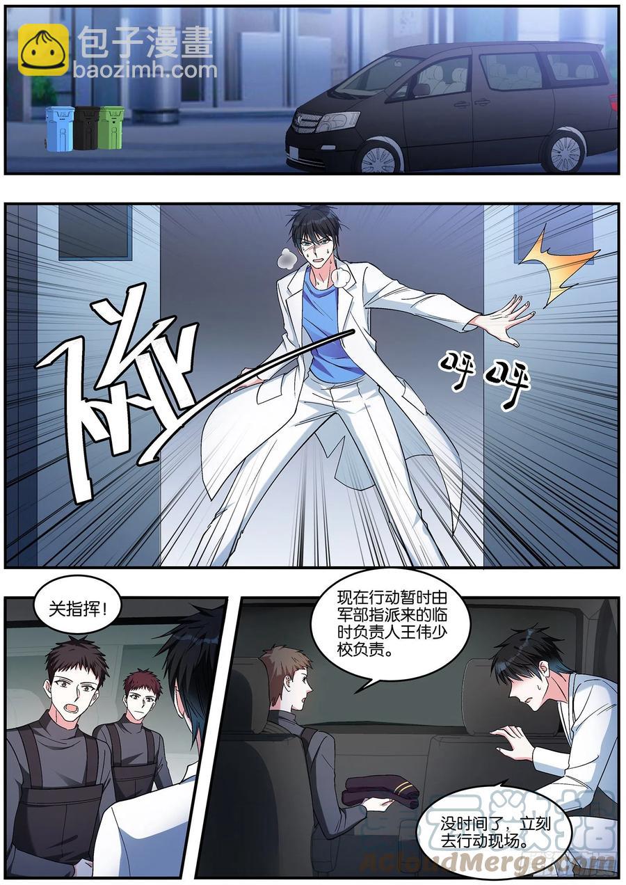 🍗女神制造系统 误会大了 第4页