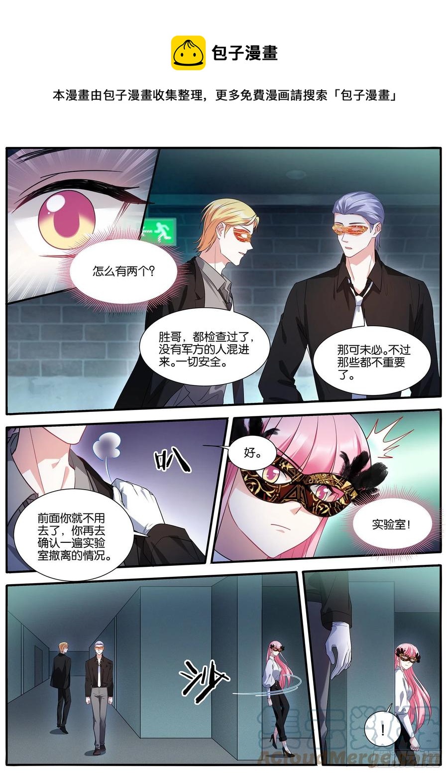🍗女神制造系统 计划有变 第1页