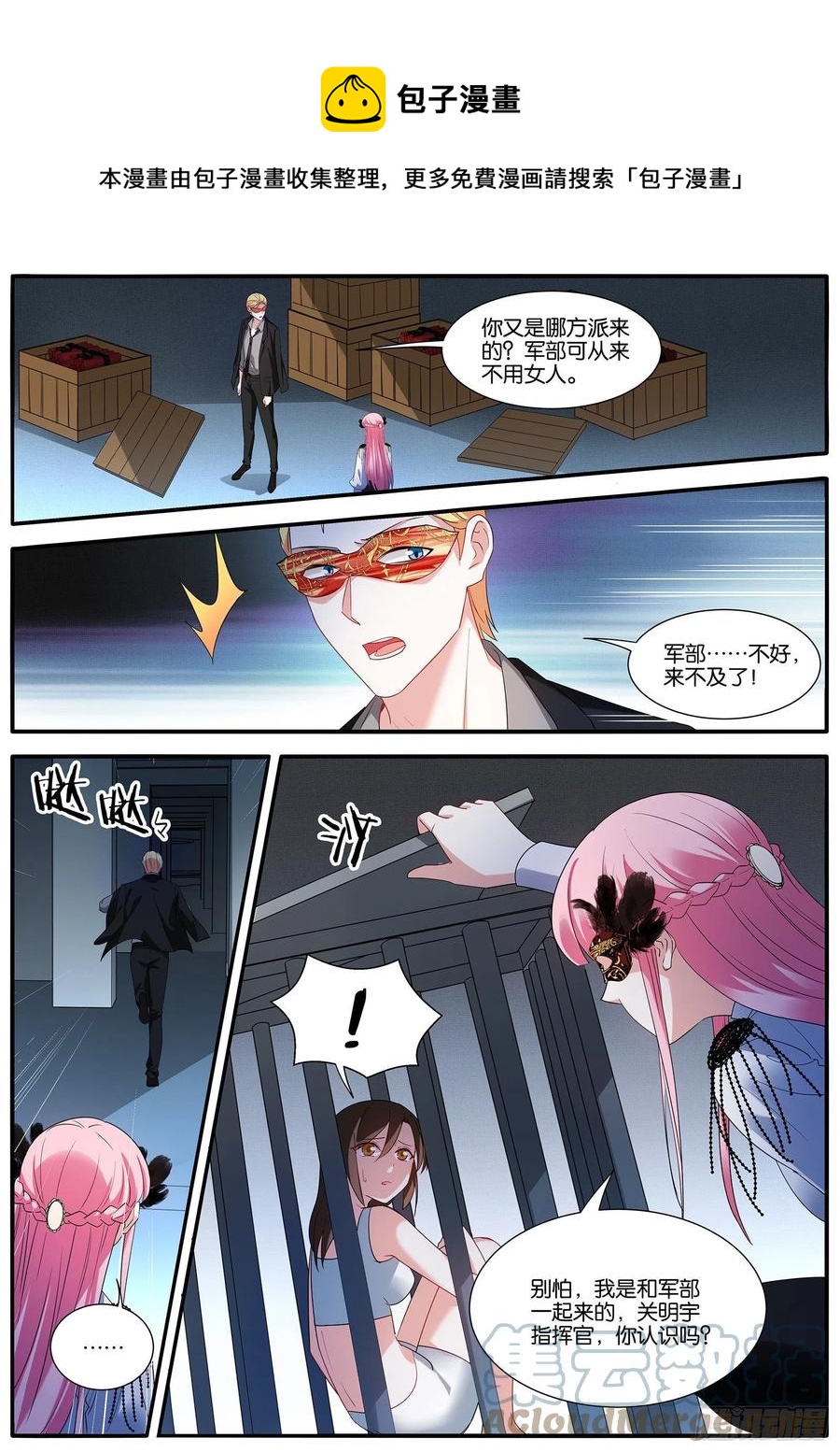 🍗女神制造系统 一片混乱 第1页