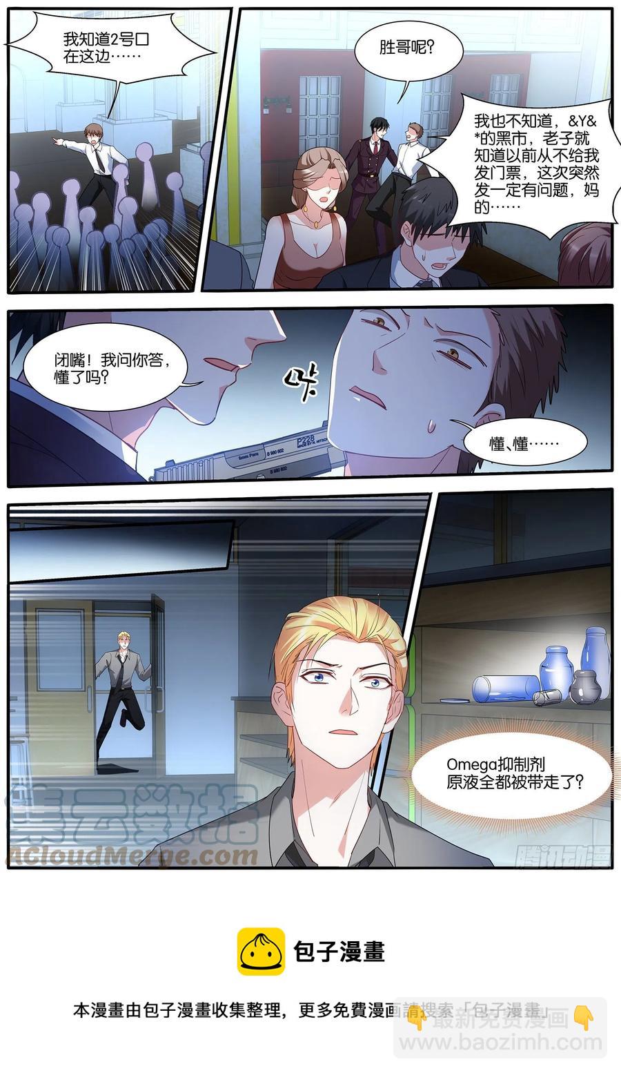 🍗女神制造系统 一片混乱 第10页