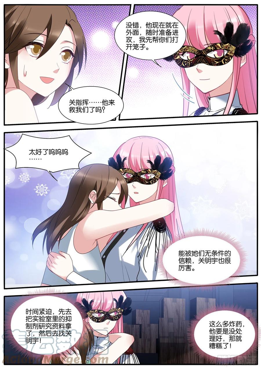 🍗女神制造系统 一片混乱 第2页