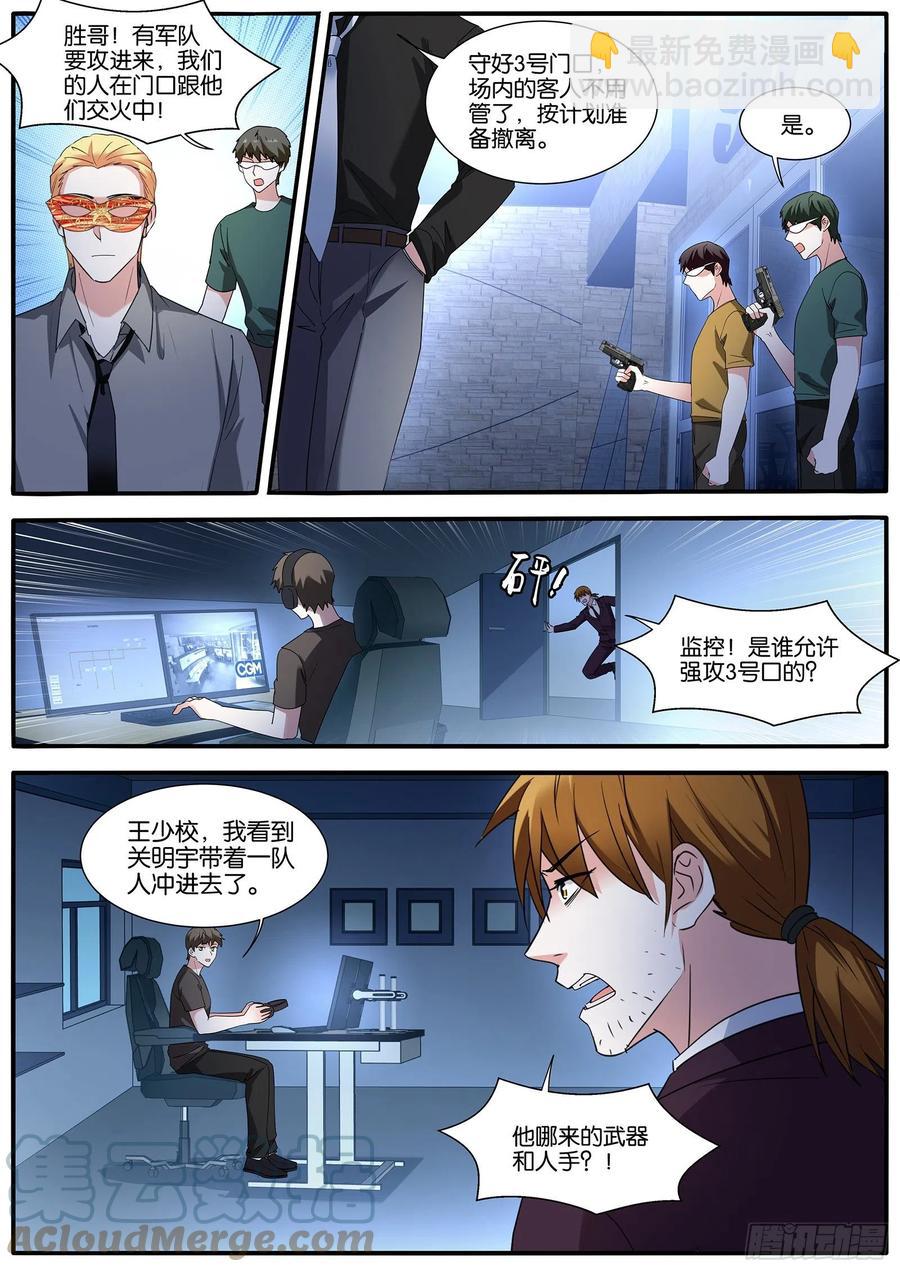 🍗女神制造系统 一片混乱 第4页